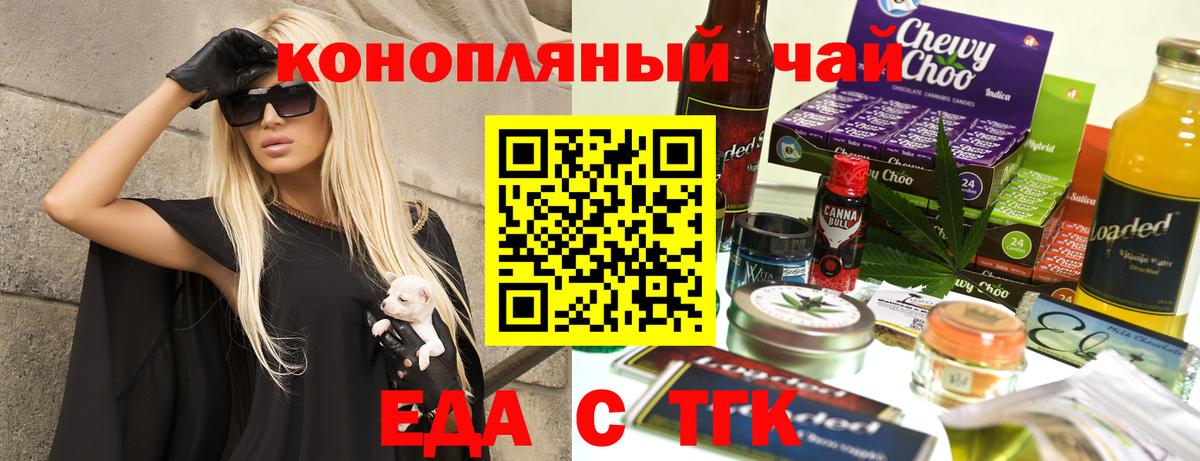 Мариинск  Cannafood конопля  Вход с VPN 