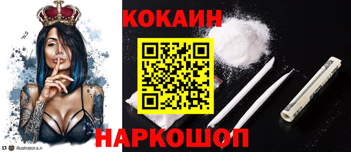 КОКАИН  Кокаин Боливия  Вход с VPN  Мариинск  КОКАИН Колумбийский 