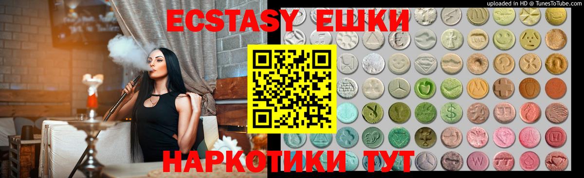 ЭКСТАЗИ  Вход с VPN  Ecstasy Дубай  kraken   Ecstasy Cube  Мариинск 