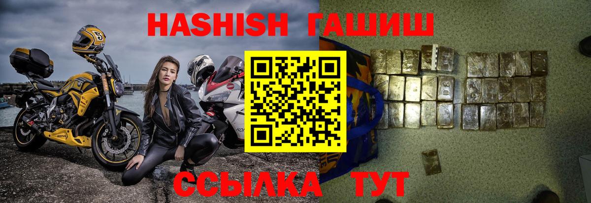 ГАШ hashish  Вход с VPN  Мариинск  Гашиш  ГАШИШ Premium 
