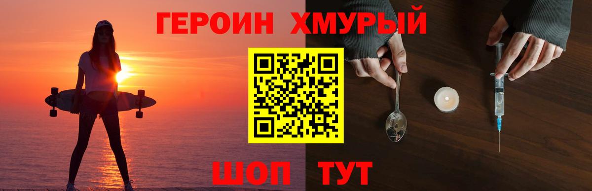 Героин Афган  Вход с VPN  ГЕРОИН  Мариинск 
