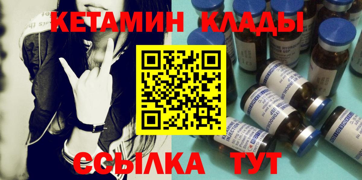 Мариинск  Кетамин VHQ  КЕТАМИН VHQ  Вход с VPN 