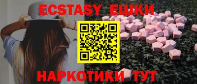 ECSTASY Гусиноозёрск