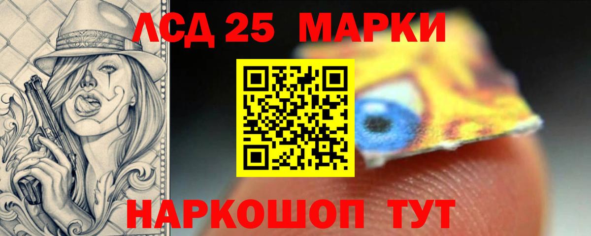 Лсд 25 экстази кислота Мариинск