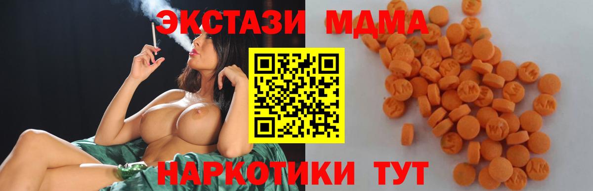 МДМА crystal  МДМА  Мариинск  MDMA Molly  Вход с VPN 