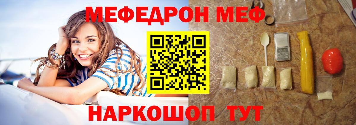 Меф МЯУ МЯУ кристаллы  ГАШИШ  Мариинск  Cocaine  Гашиш  Вход с VPN  АМФ кристаллы 