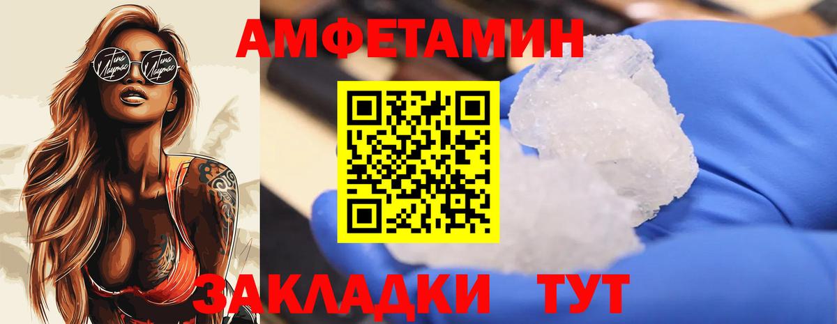 Метамфетамин Methamphetamine Мариинск