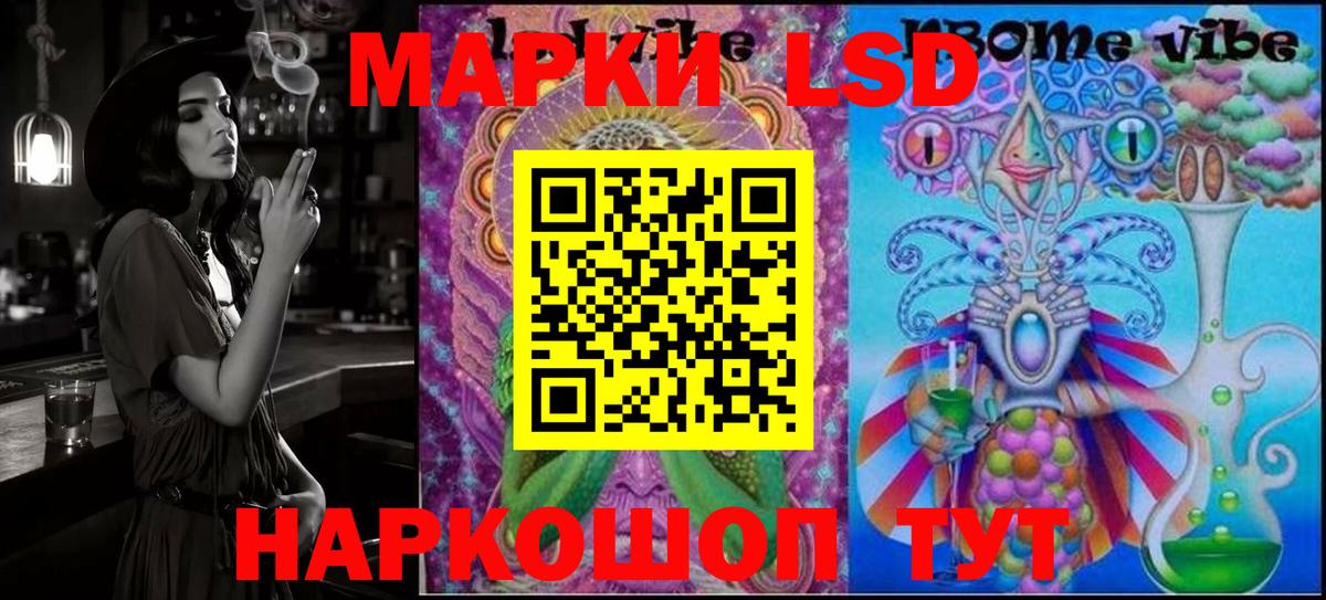 Марки NBOMe 1500мкг  Марки 25I-NBOMe  Мариинск  Вход с VPN 