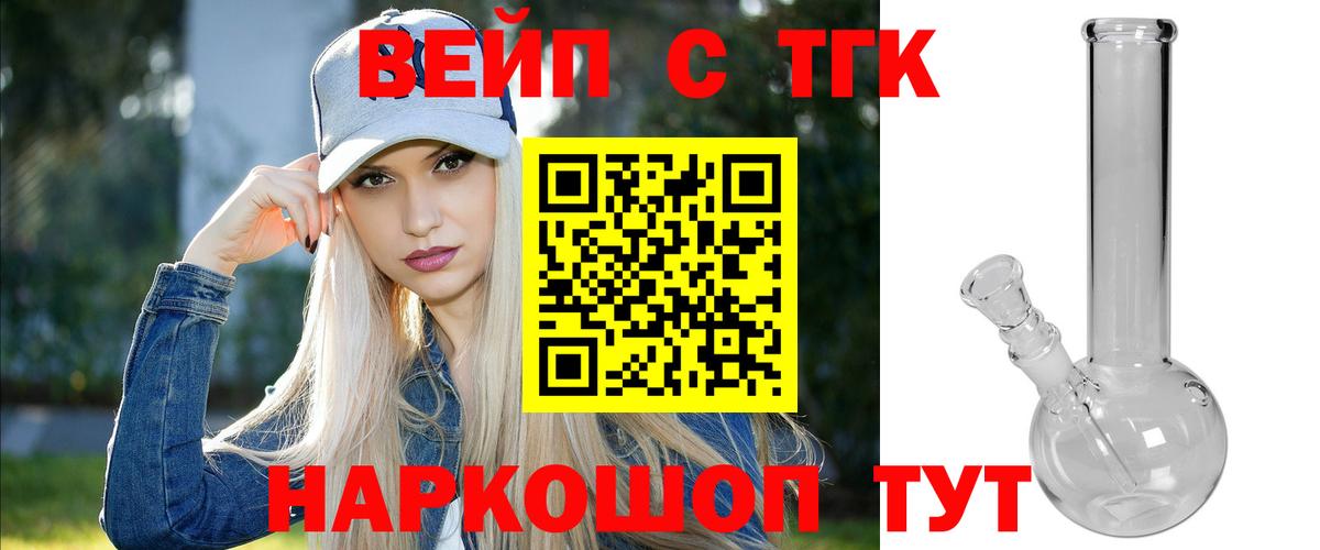 ТГК жижа Мариинск