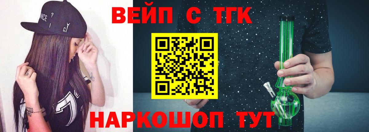 Мариинск  ТГК жижа  Вход с VPN 
