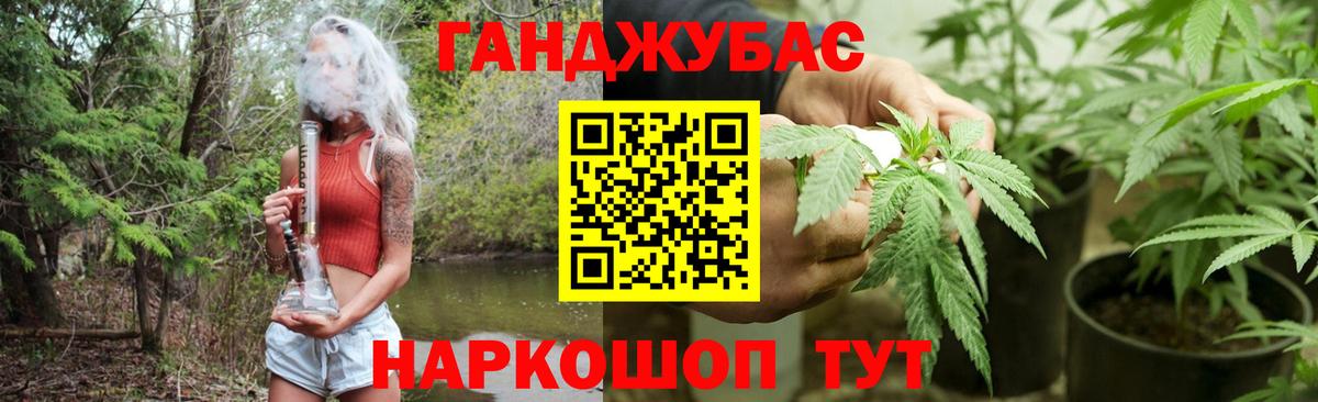 Марихуана Bruce Banner Мариинск